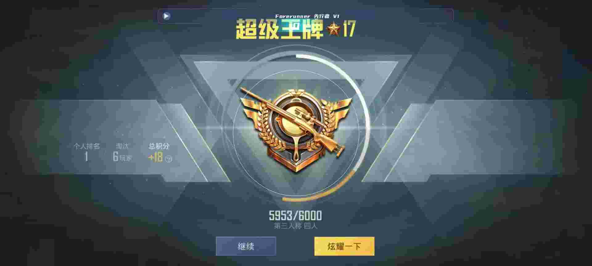和平精英鸡腿辅助自瞄 - 火锅券图片辅助预览图